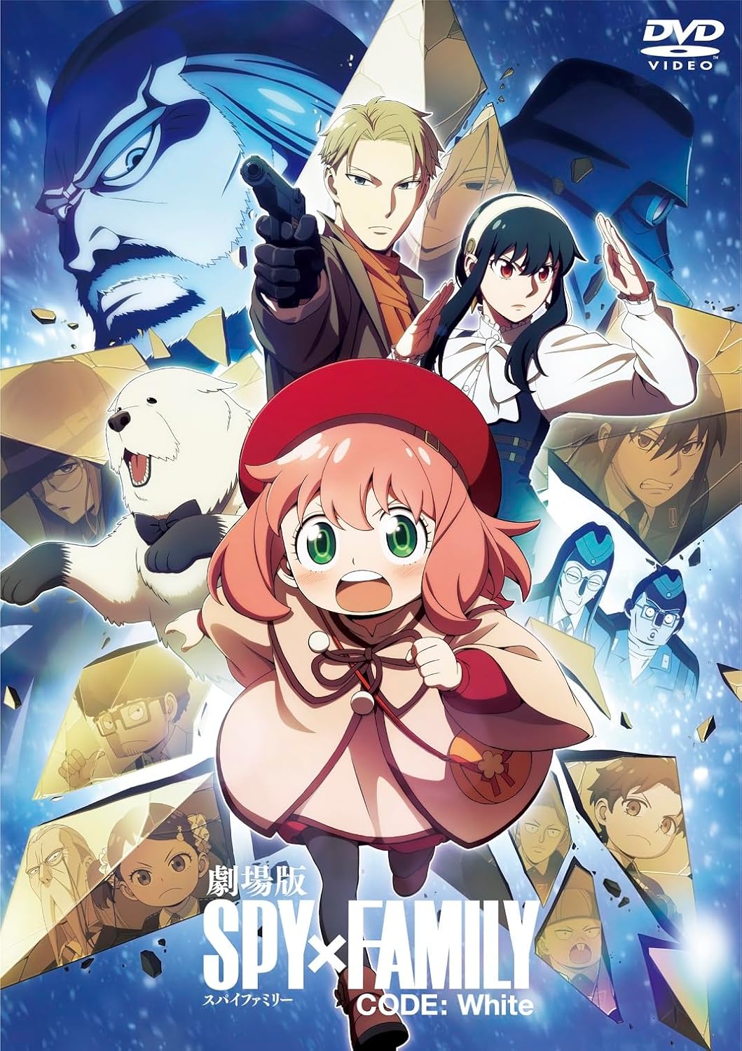 劇場版 SPY×FAMILY CODE: White　通常版 [DVD]