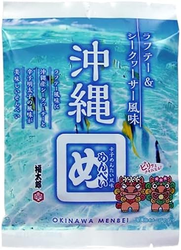 Koba-Kabaya Senko Mento, Okinawa Limited Mensbe, Spicy Taste, Okinawa Souvenir, Okinawa Mempe, Raftey and Shikurasa Flavor, 2 Packs, Souvenir, Ryukyu Sweets, Oil