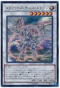 遊戯王OCG メタファイズ・ホルス・ドラゴン ウルトラレア SECE-JP049-UR
