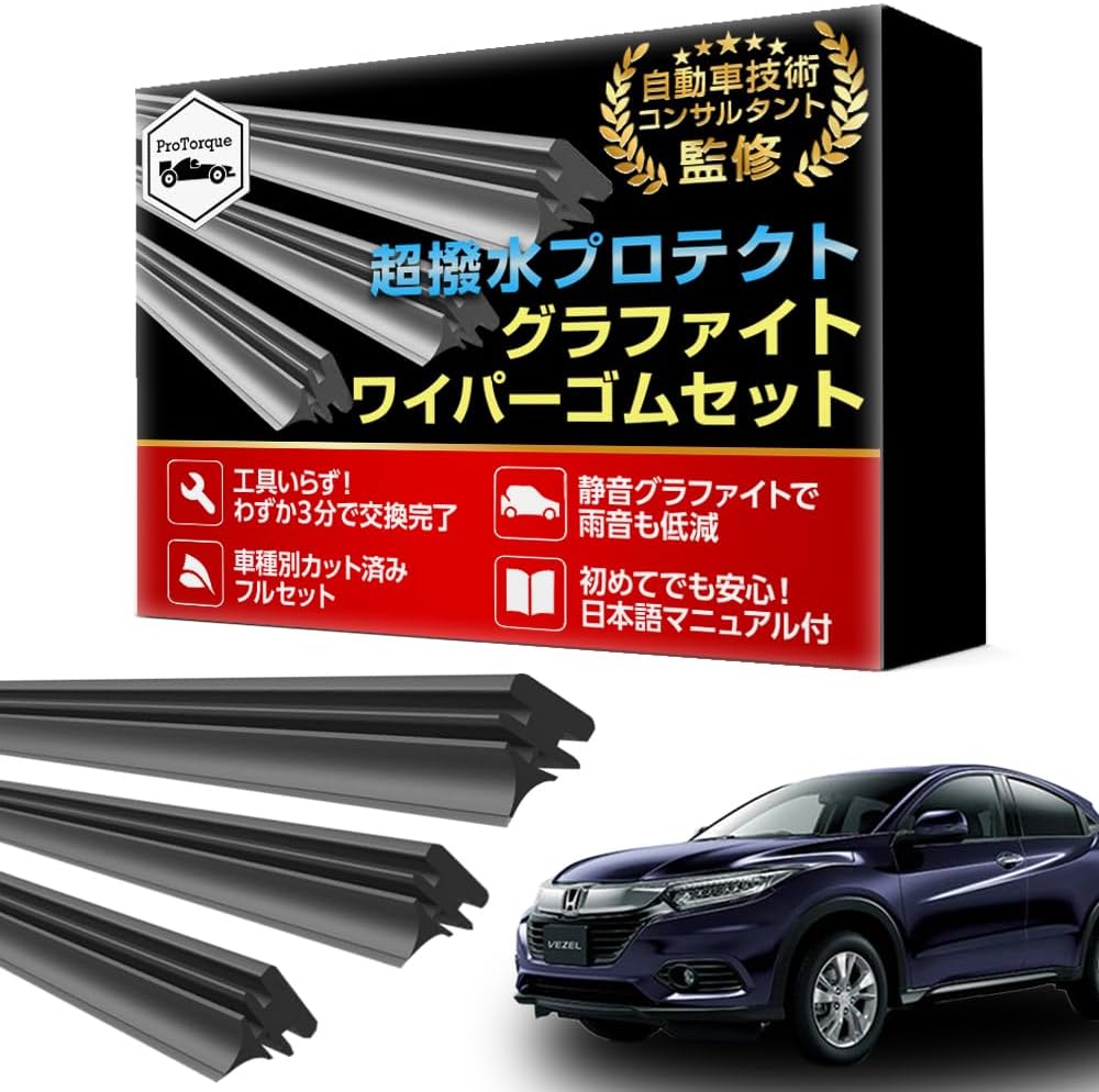 ProTorque Vezel Wiper Replacement Rubber RU1 RU2 RU3 RU4 Genuine Compatible Honda Honda Honda Genuine Compatible Driver Passenger Rear Set of 3 Custom Parts Replacement [Parallel Import]
