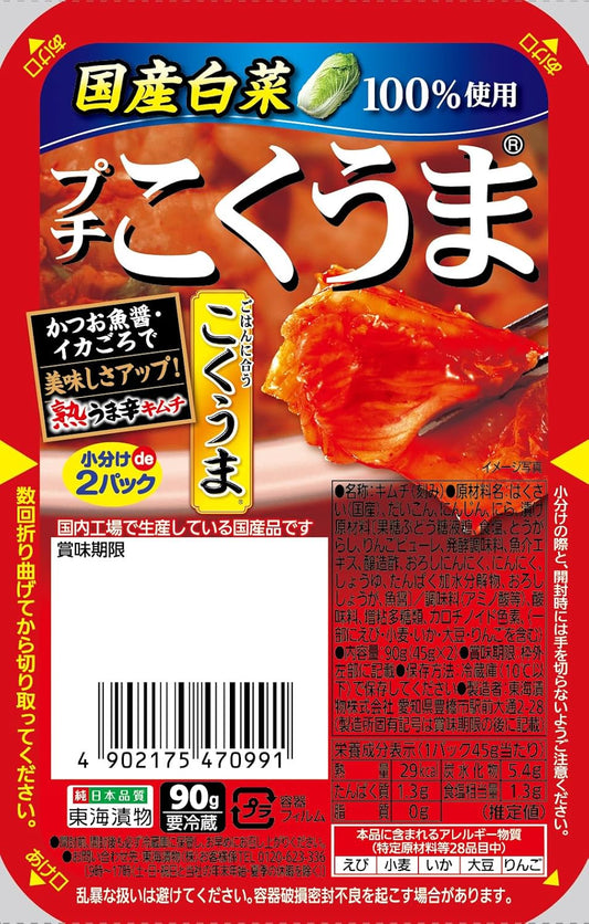 [冷蔵] 東海漬物　プチこくうまキムチ90ｇ