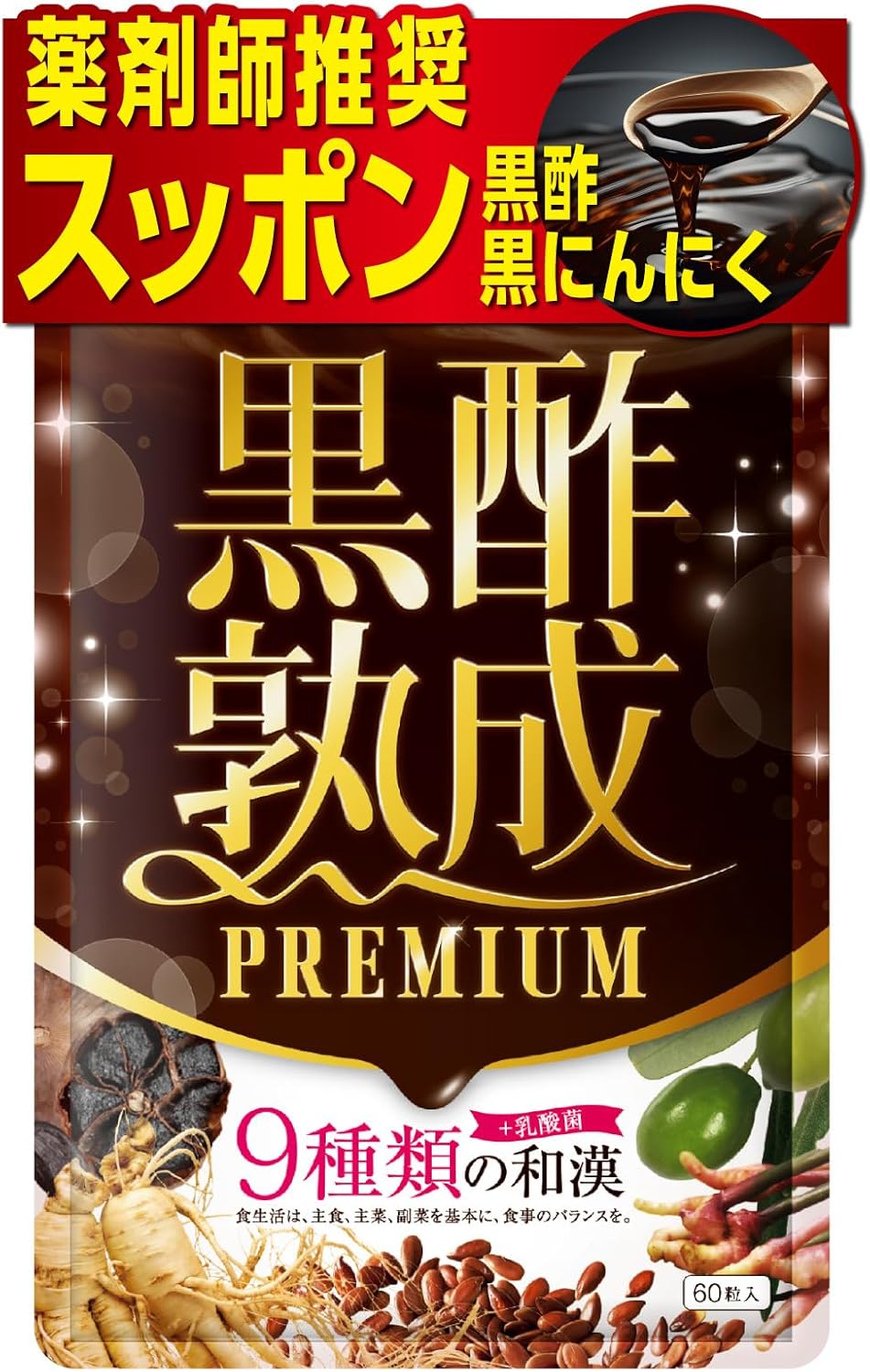 Soft-shelled turtle black vinegar, black vinegar, supplement, soft-shelled turtle, black garlic, Korean ginseng, golden ginger, soy isoflavone, iron, 15 types of ingredients, nutritionally functional