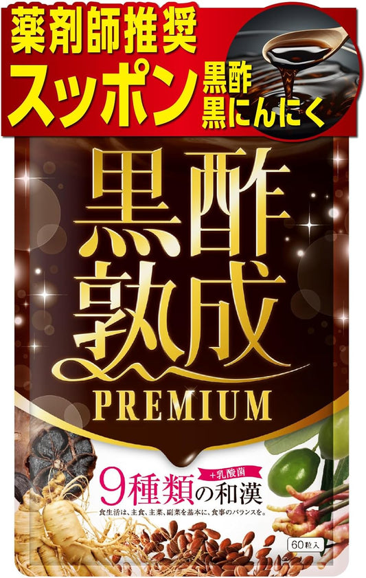 Soft-shelled turtle black vinegar, black vinegar, supplement, soft-shelled turtle, black garlic, Korean ginseng, golden ginger, soy isoflavone, iron, 15 types of ingredients, nutritionally functional