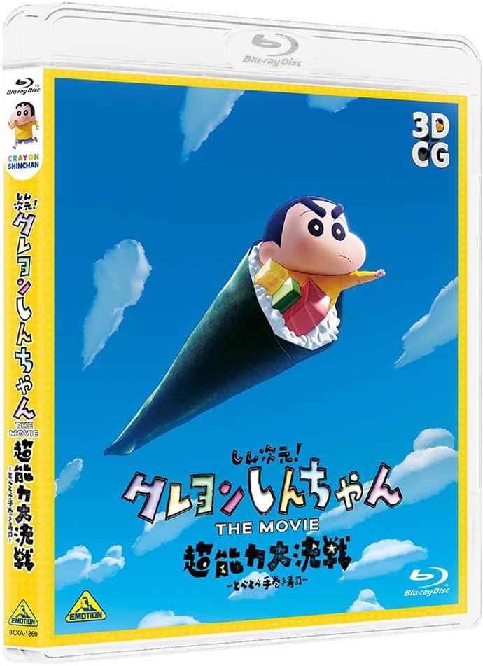 しん次元！クレヨンしんちゃん THE MOVIE 超能力大決戦～とべとべ手巻き寿司～　（通常版） [Blu-ray]
