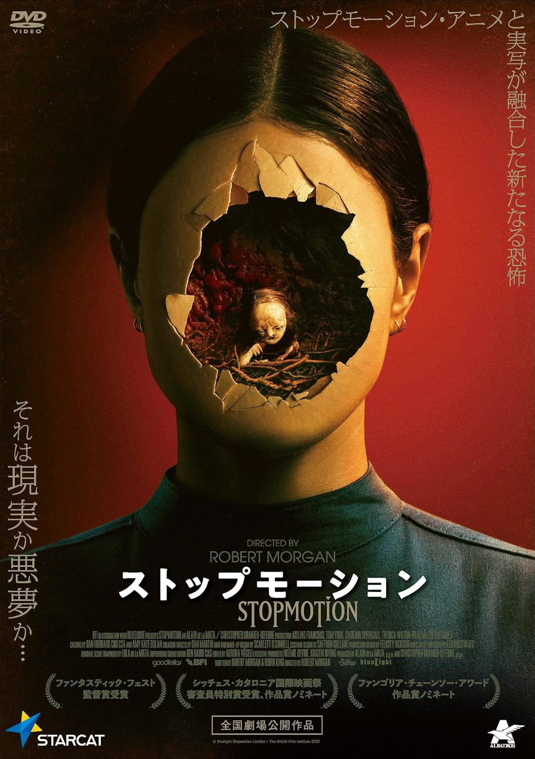 ストップモーション [DVD]