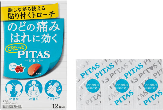 Pitas Throat Lozenges L (Lychee) 12 pieces 1 unit [Specified Over-the-Counter Drug]