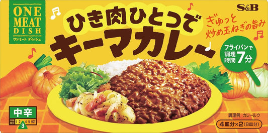 S&B Food One-Meat Dish, Keema Curry, Medium Spicy, 6.1 oz (172 g) x 5 Packs