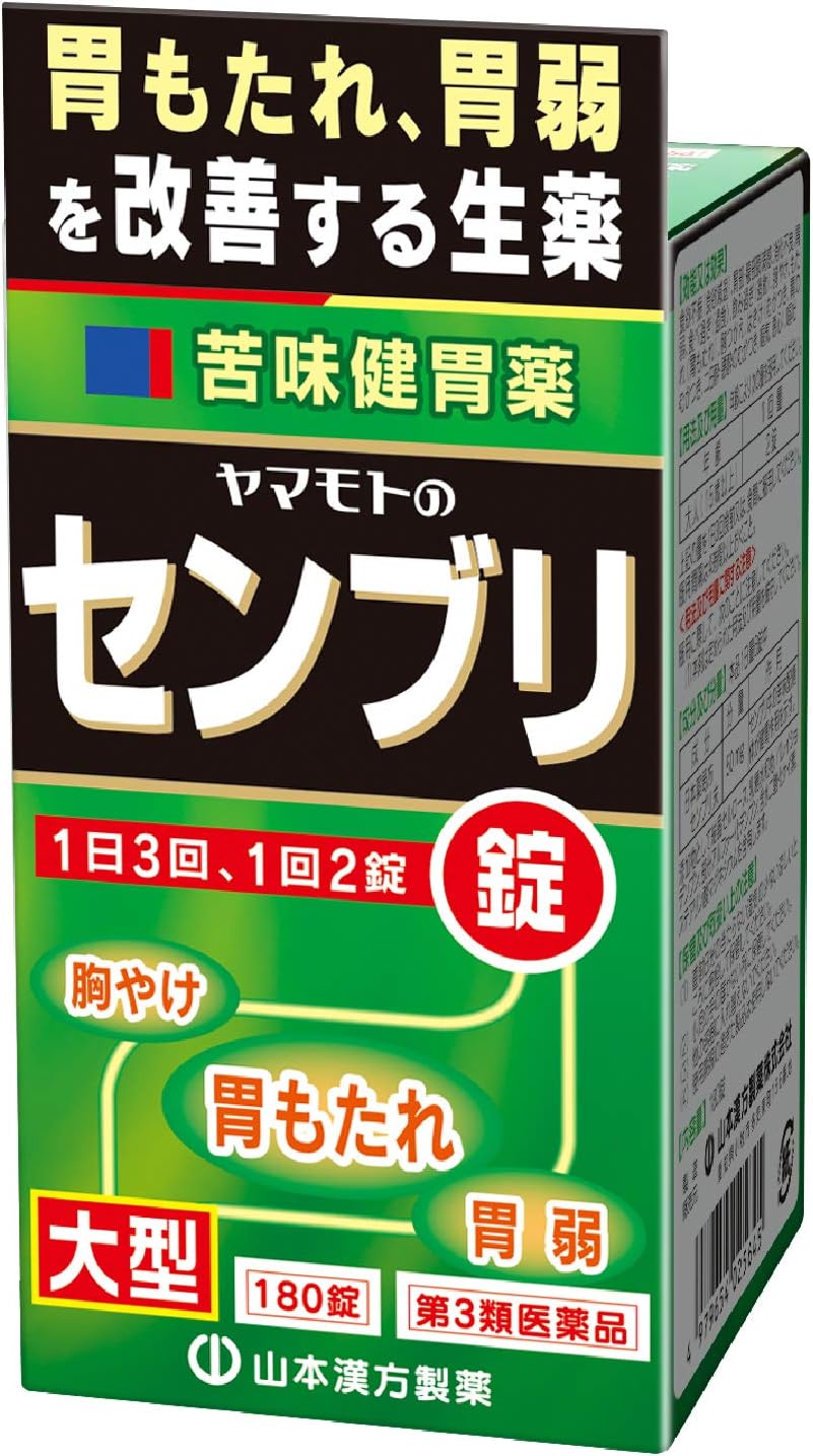 【第3類医薬品】ヤマモトのセンブリ錠 180錠