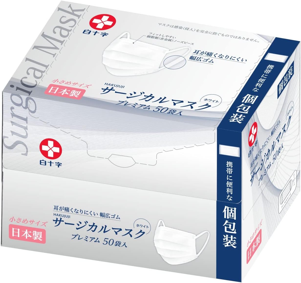 Hakujouji Surgical Mask Premium Individual Packaging, Small Size, 1 Sheet x 50 Bags, JIS Standard Medical Mask, Class II (Exclusive)