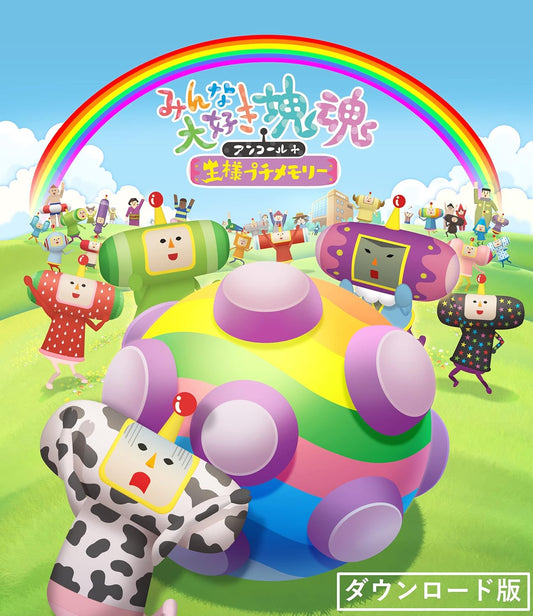 [Steam] みんな大好き塊魂アンコール+王様プチメモリー|オンラインコード版