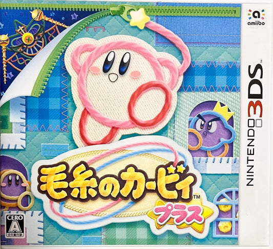 毛糸のカービィ プラス -3DS