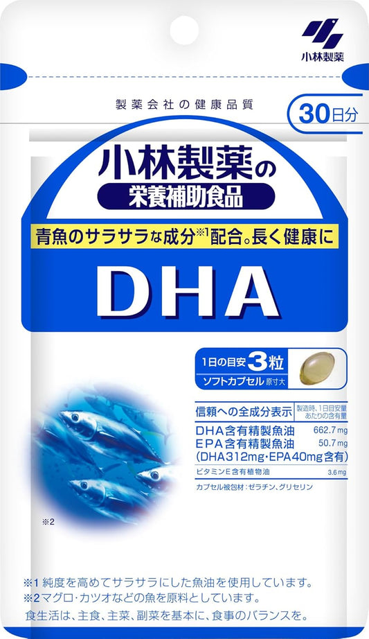 小林製薬の栄養補助食品 [ 公式 ] DHA サプリ 【 青魚のサラサラな成分配合。長く健康に。 】EPA フィッシュオイル オメガ3脂肪酸 サプリメント [ 栄養補助食品 / 90粒 / 約30日分 ]