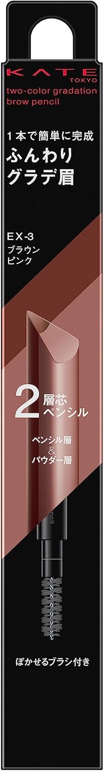 KATE EX-3 2 Color Gradient Brow Pencil