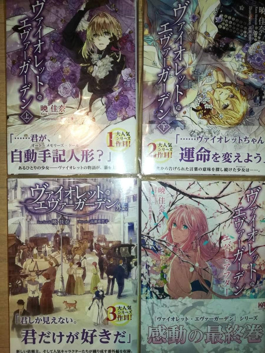 Violet Evergarden Original Novel Complete Set KA Esuma Bunko Upper Volume Lower Volume Spin-off Ever After KyoAni