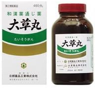 【指定第2類医薬品】大草丸 460丸