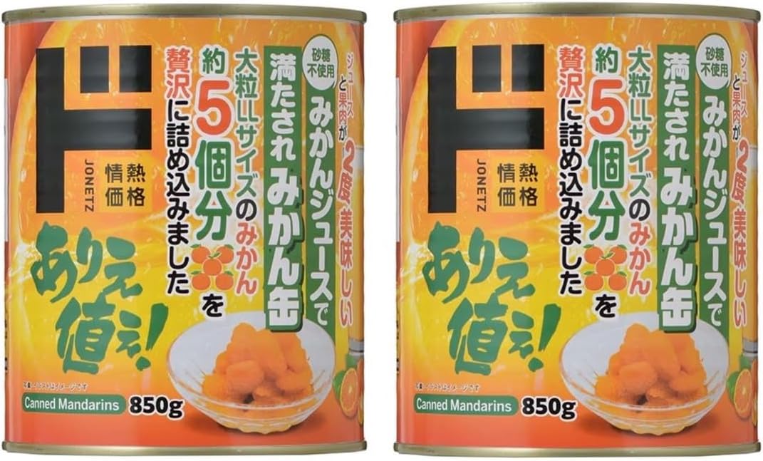 Don Quixote Large Orange Can (Orange Juice) 2 Cans (850 g) x 2 Cans Set