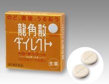 【第3類医薬品】龍角散ダイレクトトローチマンゴー 20錠 ×10