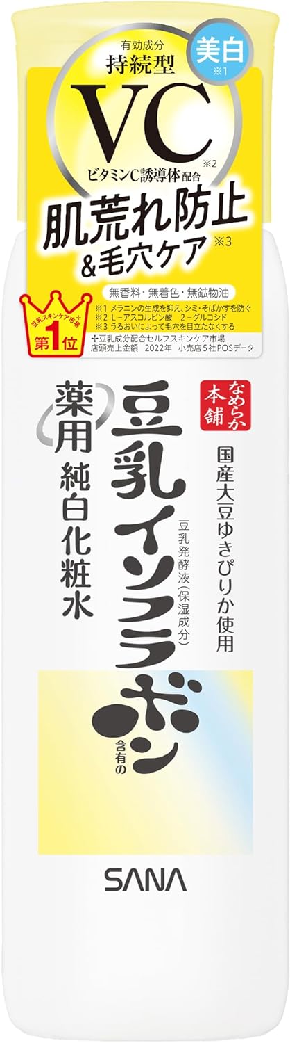 Nameraka Honpo [Quasi Drug] Medicated Pure White Lotion, Whitening, Vitamins, Pores, Moisturizing, Rough Skin, Transparency