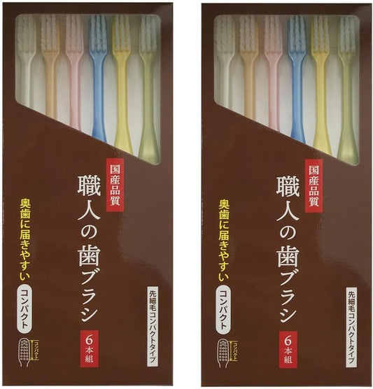 Lifelange Artisan Toothbrush, Beige, Fine Pointed Toothbrush, Brush Every Corner of Your Teeth, Made in Japan, 12 Pieces (6 x 2)