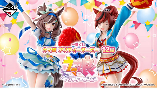 Ichiban Kuji Uma*Daughter Pretty Derby Vol. 12 A Prize, Nice Nature RUN&WIN Figure