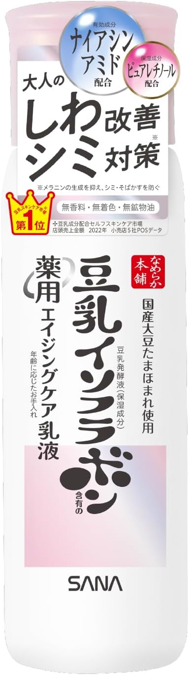 Nameraka Honpo Medicated Wrinkle Lotion, White