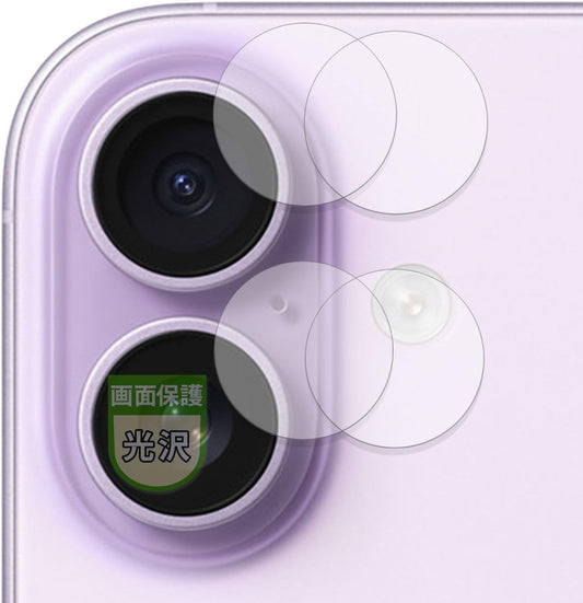 MotoMoto Film Protective Film for Apple iPhone 17 (Camera Lens) (Set of 2) Ultra Clear Beautiful Made in Japan