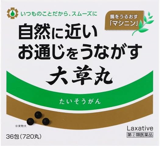 【指定第2類医薬品】大草丸 720丸
