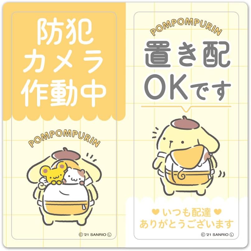 Pompompurin 2 Message Set Sign Magnet Sticker [When Security Camera is in Operation, Can Be Placed]
