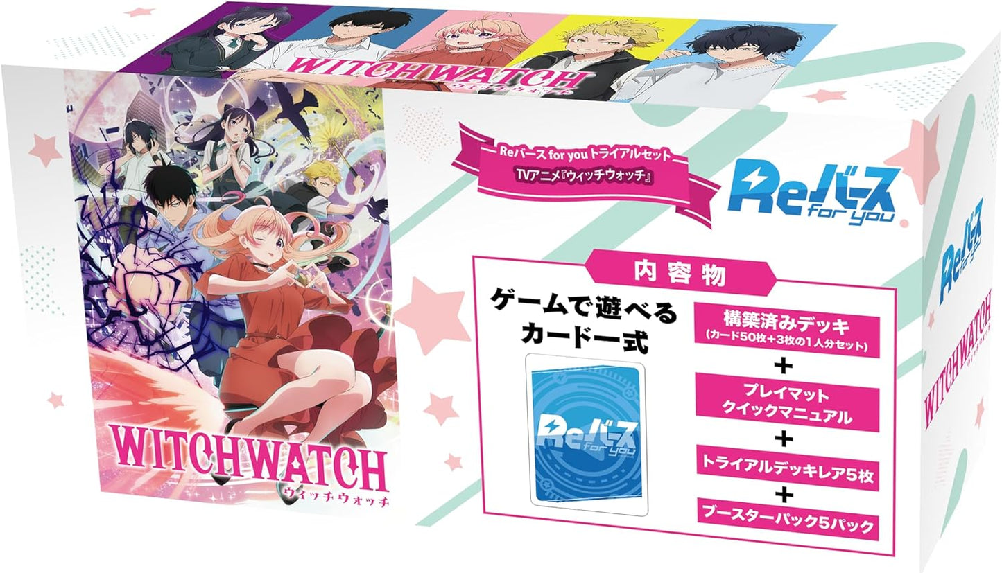 Re-Bath for You Trial Set TV Anime Witch Watch