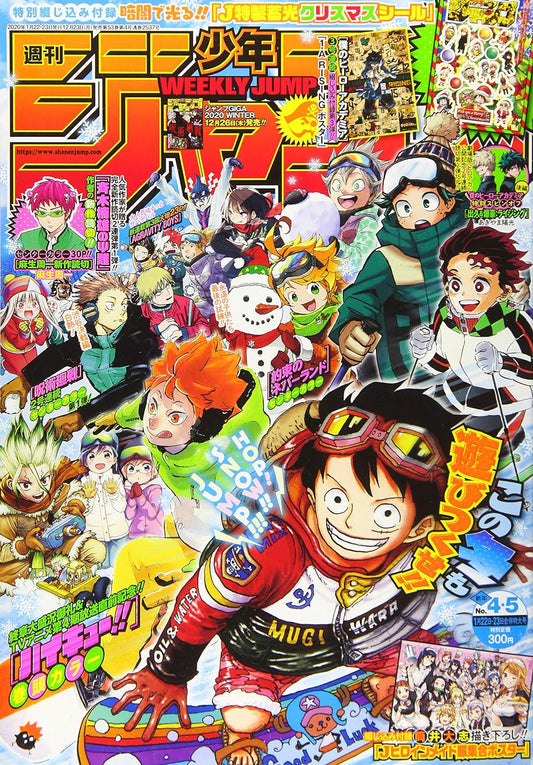 週刊少年ジャンプ(4・5) 2020年 1/23 号 [雑誌]