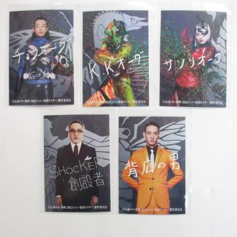 シン・仮面ライダーカード3/入場者特典/プリントサイン入りレアカード全5種セット≪シン・仮面ライダーチップス≫