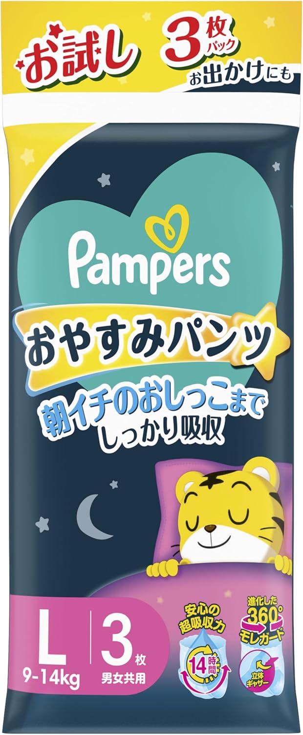 Pants L Size: Pampers Diapers Night Sleep Pants (19.8 - 30.9 lbs (9 - 14 kg), Trial Pack of 3