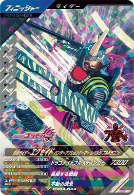 Gunvalances CX04-044 Chromatic X4 Series (SR) Kamen Rider Ex-Aid Hunter Action Gamer Level 5 (Full Dragon)