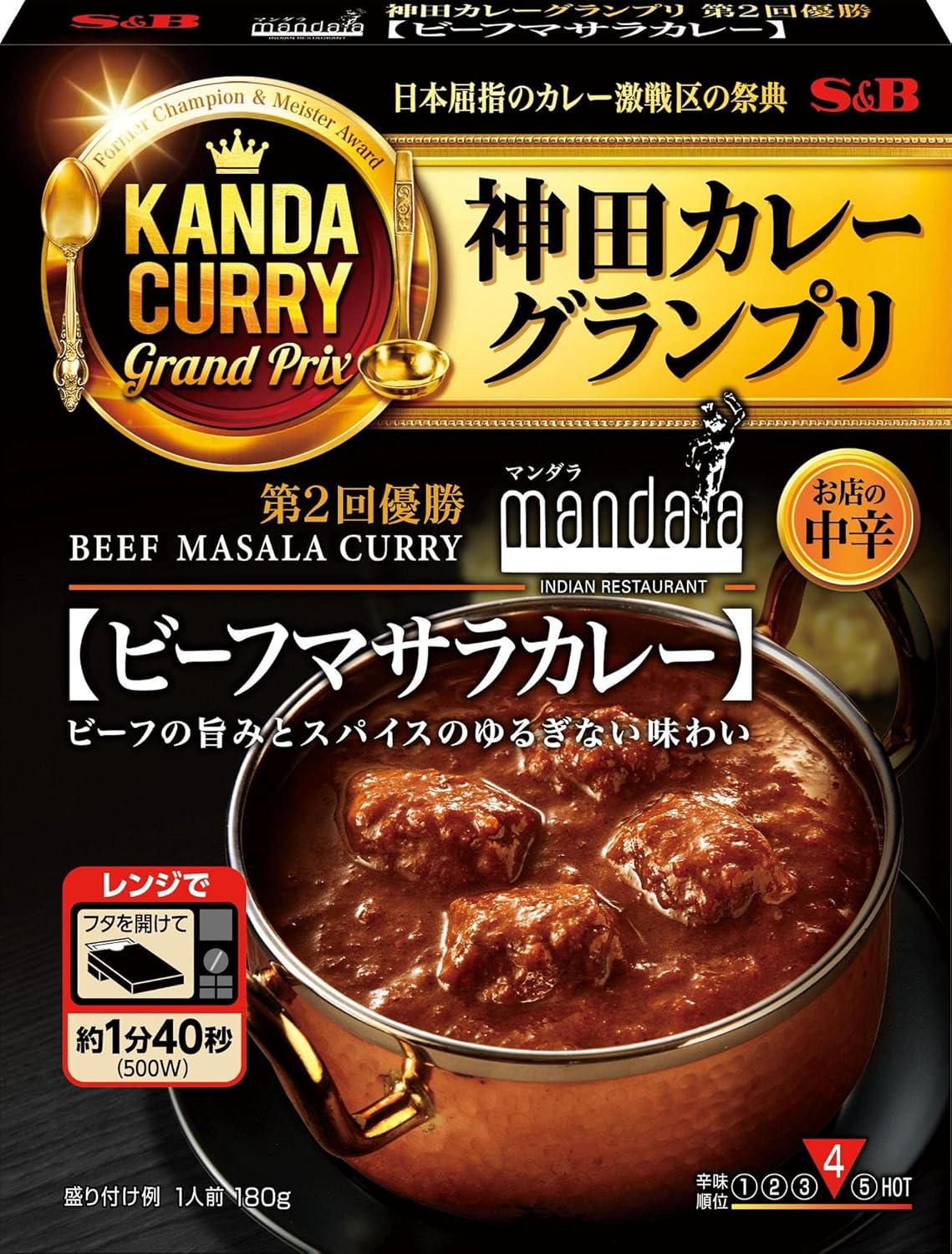 S&B Food Mandalabeef Masala Curry, 6.3 oz (180 g) x 5 Boxes