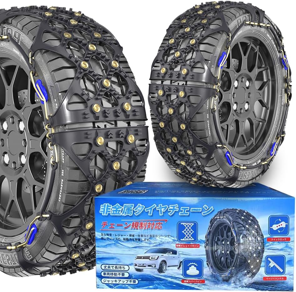 Chenyang Small Shop Non-Metallic Tire Chain SC4 Light Car Snow Chain, Easy Installation, Low Vibration, Low Noise, Does Not Damage Tires, Chain Regulations, Winter Snow Properties, No Jack Up Required