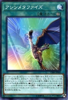 Asymmetaphys Normal Yu-Gi-Oh! Circuit Break cibr-jp060