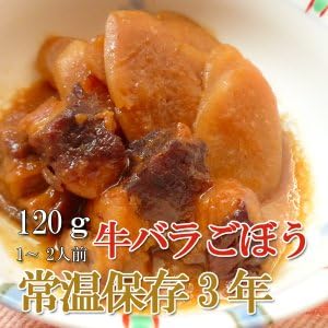 No Preservatives, Coloring, Retort, Delicious Food, Beef Belly Burdock, 4.2 oz (120 g) (1 - 2 servings), Set of 5 (Long Life Series, Can be stored for 3 years at room temperature, Japanese Food, Side Dishes, Boiled Food)