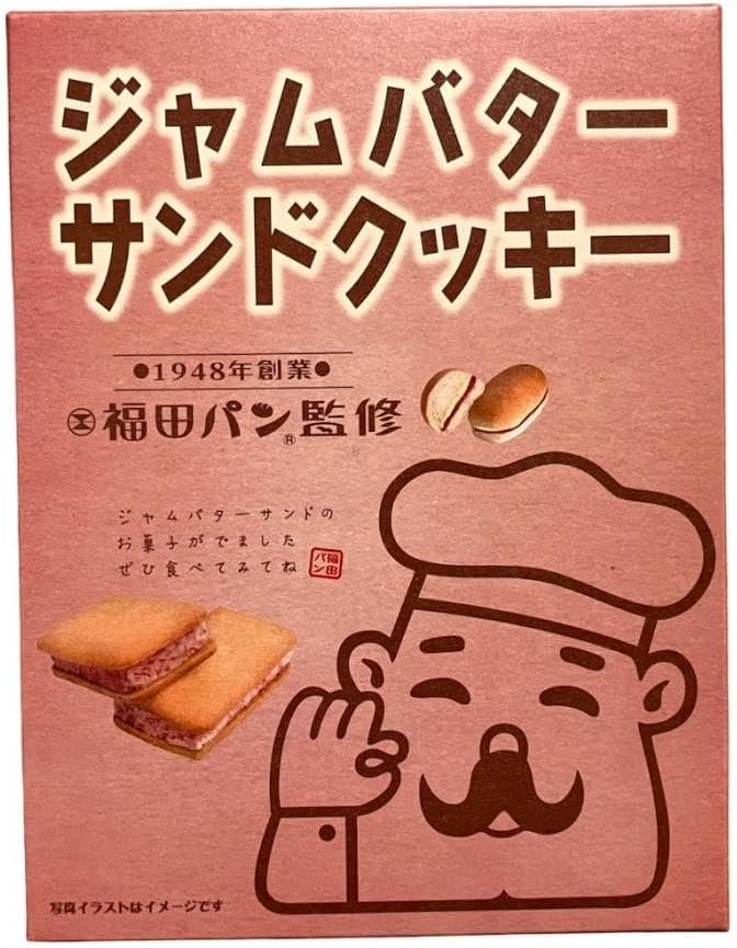 Tohoku Limited, Iwate Prefecture Limited Onigi no Village, Fukuta Bread, Founded in 1948, Sandwich Cookies, Candy, 5 Pieces