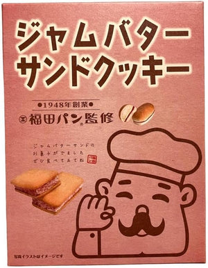 Tohoku Limited, Iwate Prefecture Limited Onigi no Village, Fukuta Bread, Founded in 1948, Sandwich Cookies, Candy, 5 Pieces