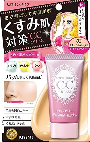 ヒロインメイクSP ビューティーチャージCCクリーム02 30G