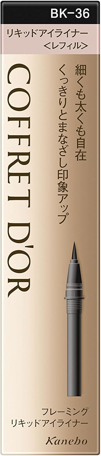 COFFRET D'OR コフレドール フレーミングリキッドアイライナー<レフィル> BK-36 ブラック系