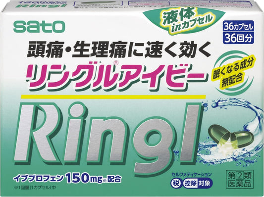 【指定第2類医薬品】リングルアイビー 36カプセル