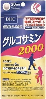 [Bulk Purchase] 20 Day Glucosamine 2000 120 Tablets x 3 Packs
