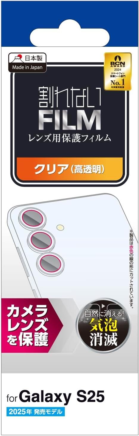 Elecom PM-G251FLLFG Galaxy S25 (SC-51F) Camera Film, Lens Cover, Camera Protection, Gloss, Glare, Anti-Fingerprint, Self Adhesive