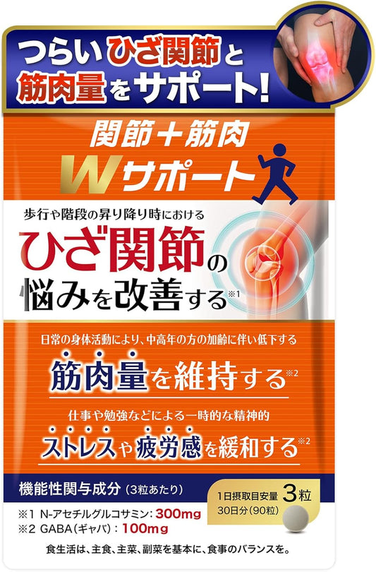 Joint + Muscle W Support, N Acetyl Glucosamine, GABA, Improves Knee Joint Problems, Muscle Mass Maintenance, Food with Functional Display, Knee Joint Supplement, Stress Relief, Gaba, Proteoglycan