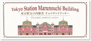 Colomban Tokyo Stationaru Estasha Chocolate Sandcookies, Gift, Assorted Sweets, Present, Sweets, 12 Pieces