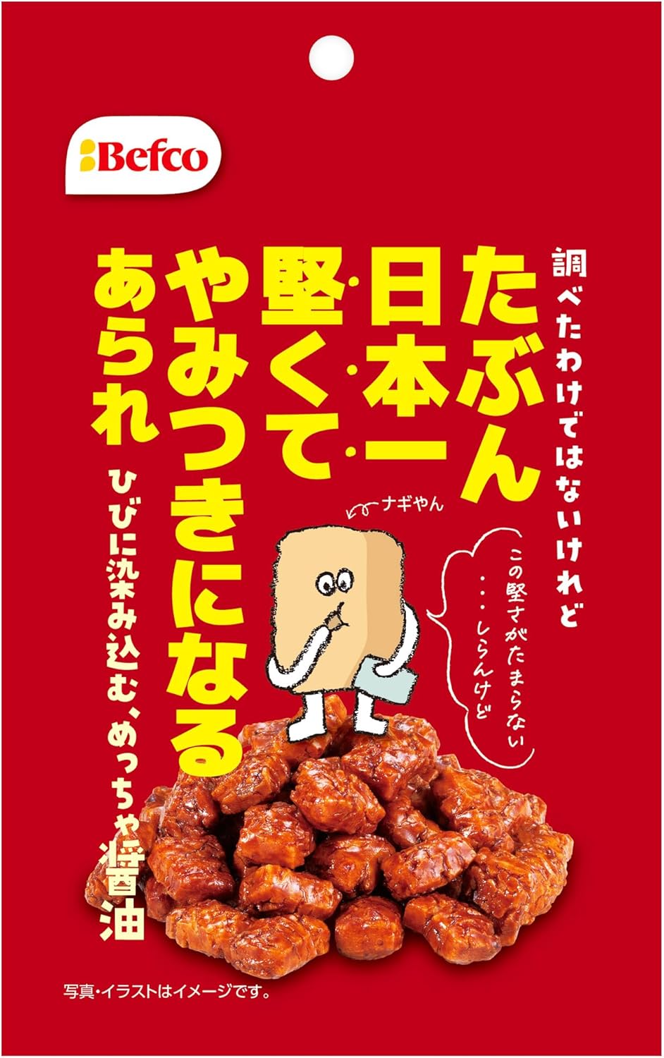 Kuriyama Rice Kaka Perhaps Made in Japan (Soy Sauce Flavor) 1.4 oz (40 g) x 10 Bags
