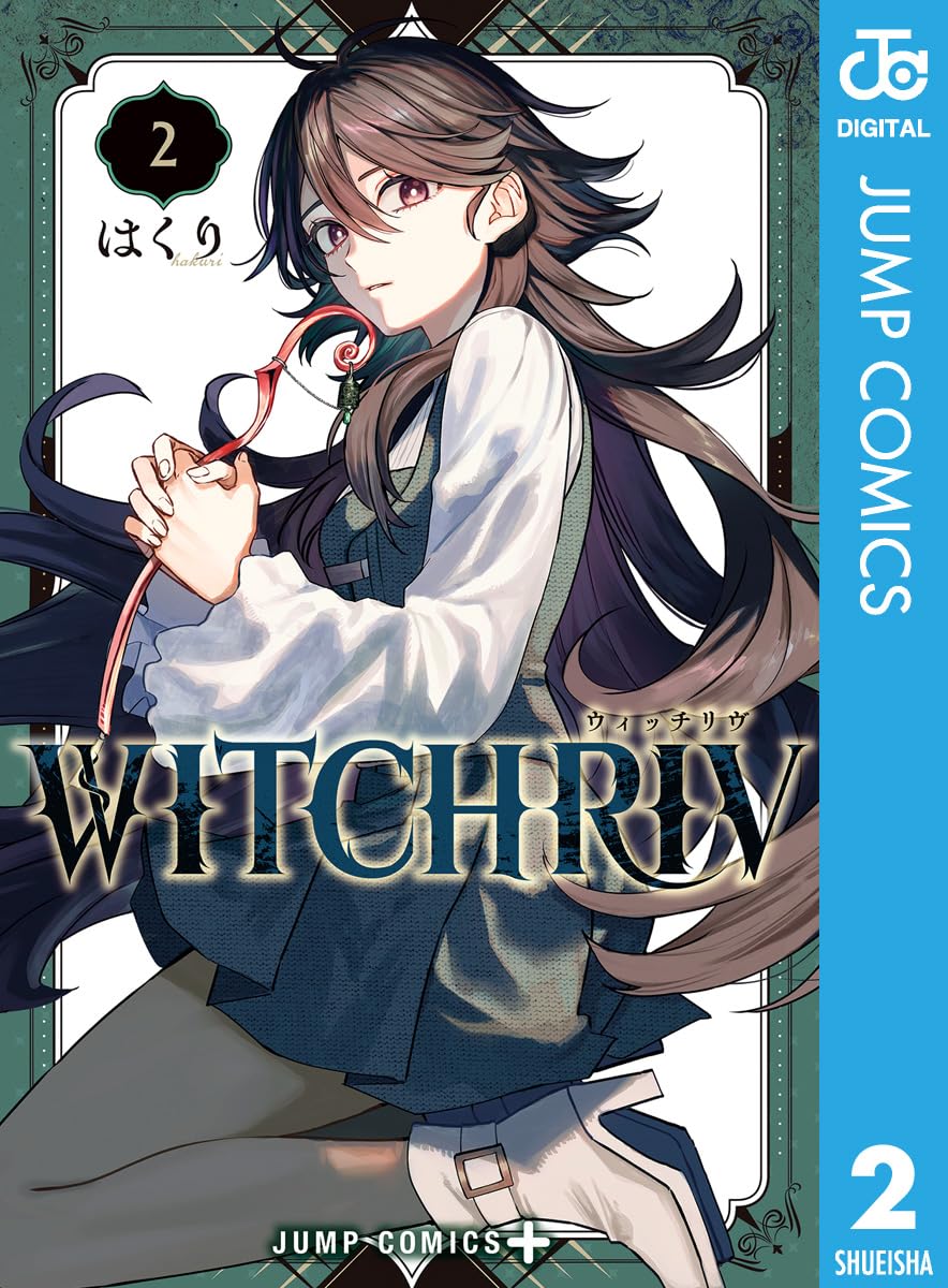 WITCHRIV 2 (ジャンプコミックスDIGITAL)