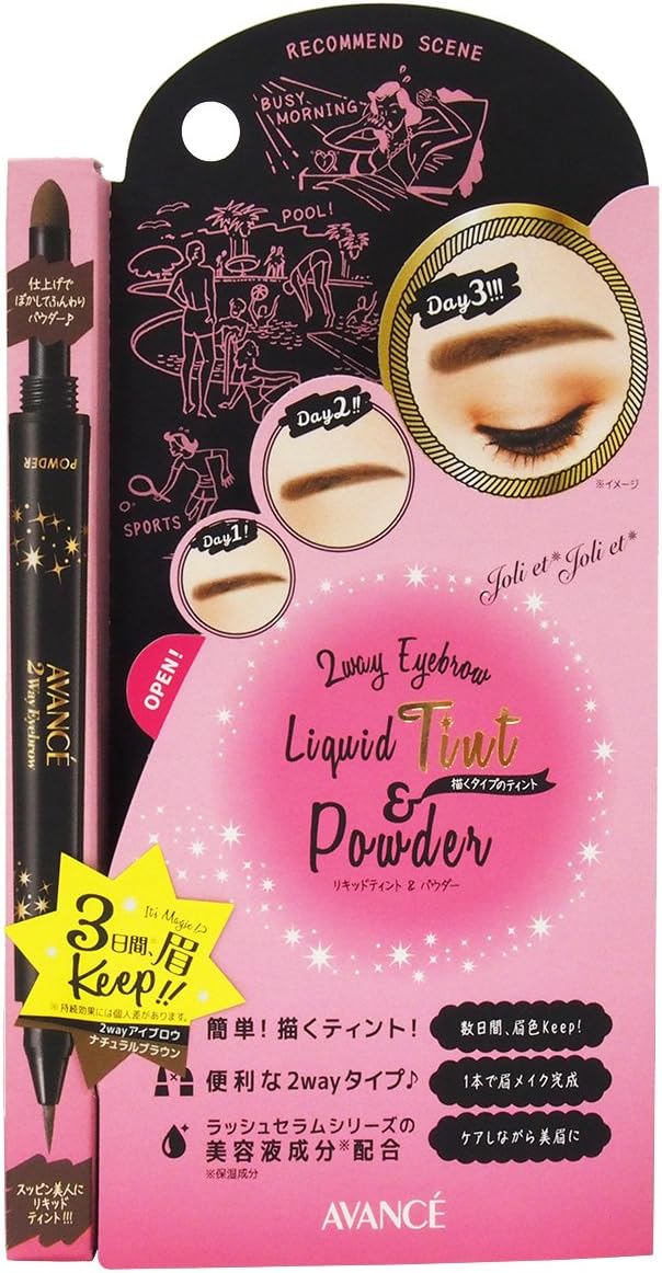ジョリエ・ジョリエ アヴァンセ ジョリ・エ ジョリ・エ 2Wayアイブロウ リキッドティント & パウダー ナチュラルブラウン (1本)