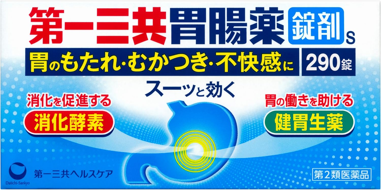 【Class 2 Pharmaceutical Product】Daiichi Sankyo Stomach Medicine Tablets, 290 Tablets